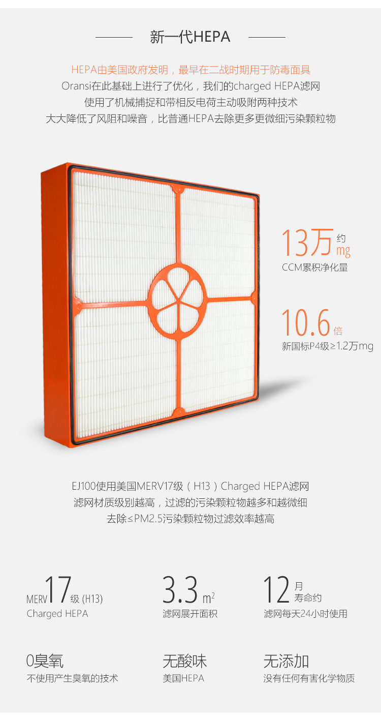 EJ100空氣凈化器8 EJ100空氣凈化器8