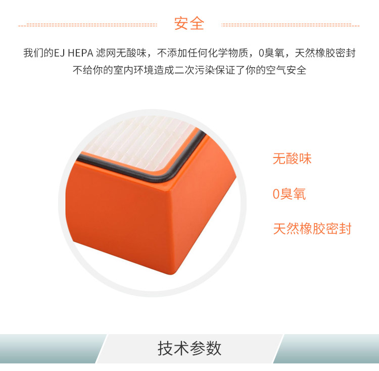 EJ-HEPA主過(guò)濾網(wǎng)10 EJ-HEPA主過(guò)濾網(wǎng)10