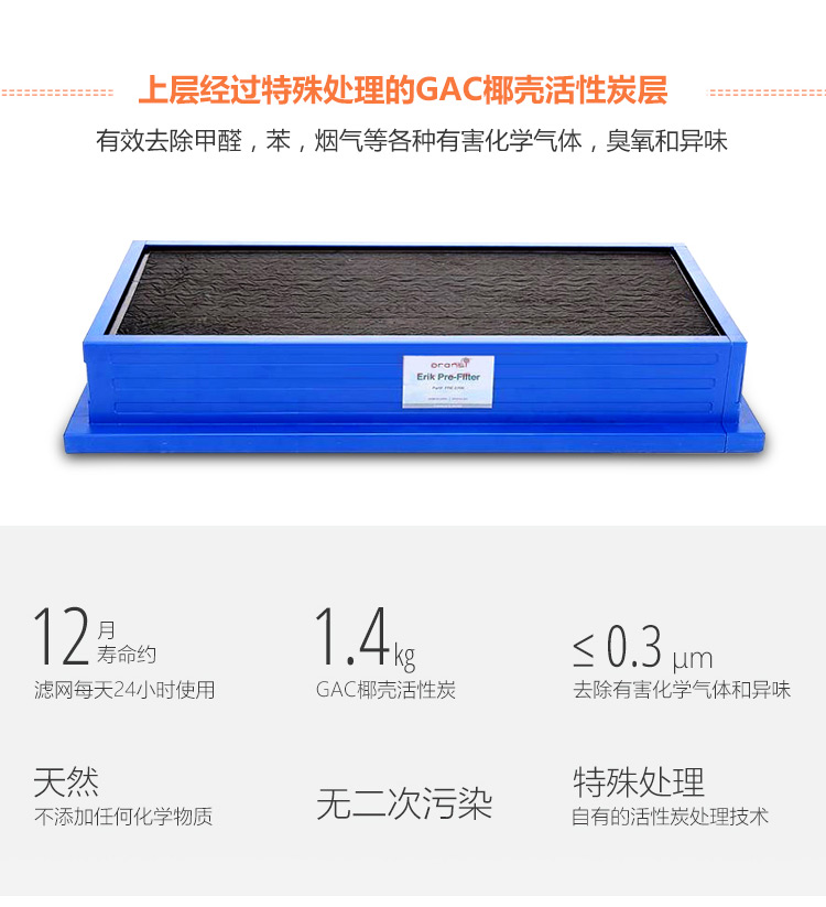 ERIK650A復(fù)合預(yù)過(guò)濾網(wǎng)5 ERIK650A復(fù)合預(yù)過(guò)濾網(wǎng)5