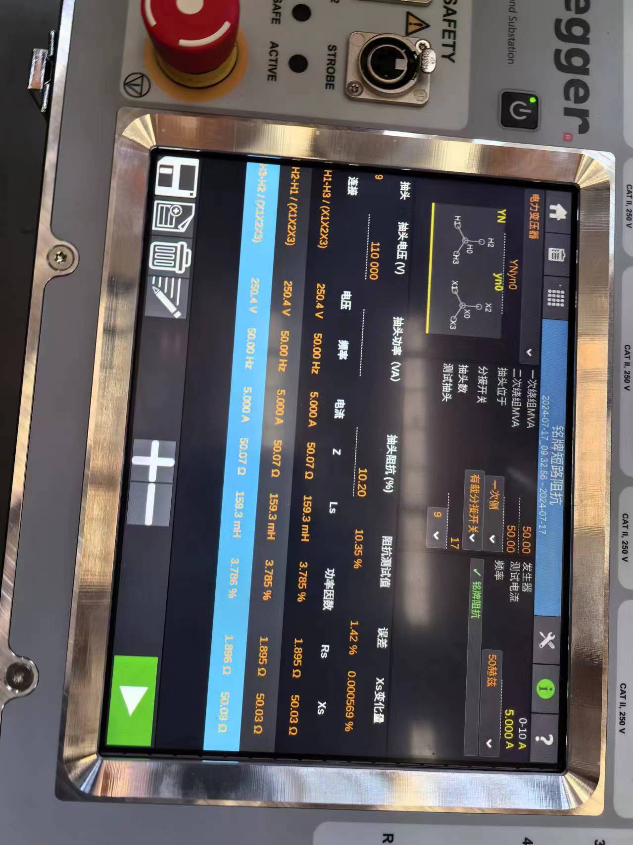 TRAX220變壓器及變電站測(cè)試系統(tǒng)