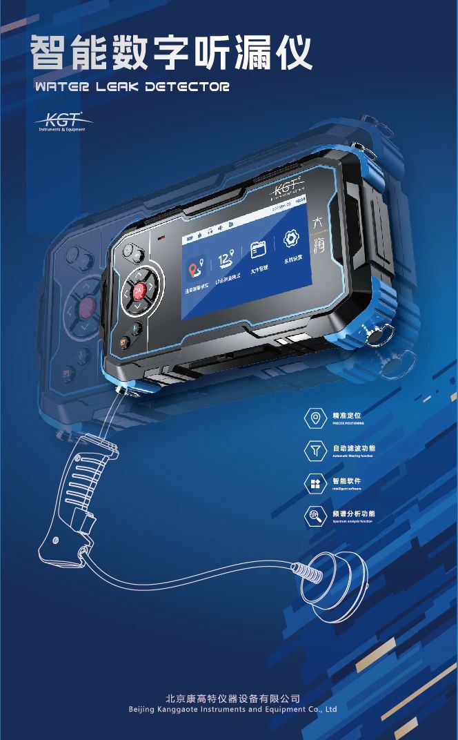 智能數(shù)字聽漏儀管道漏水檢測
