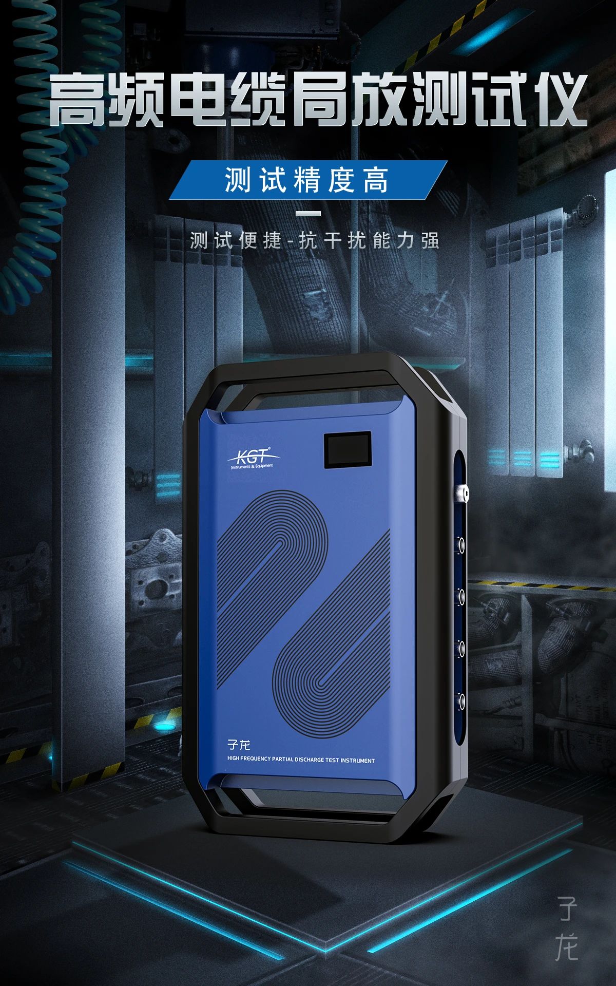 高頻電纜局放測(cè)試儀