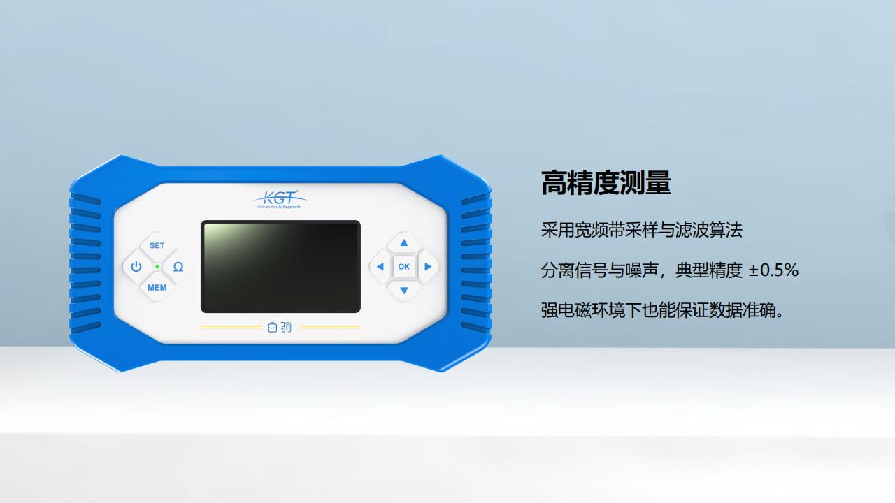 白駒手持式大電流微歐計(jì) 白駒手持式大電流微歐計(jì)