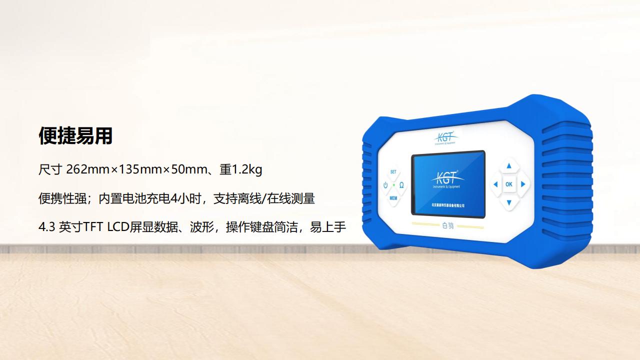 白駒手持式大電流微歐計(jì) 白駒手持式大電流微歐計(jì)