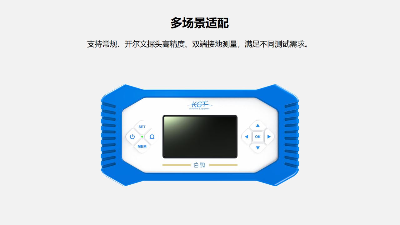白駒手持式大電流微歐計(jì) 白駒手持式大電流微歐計(jì)