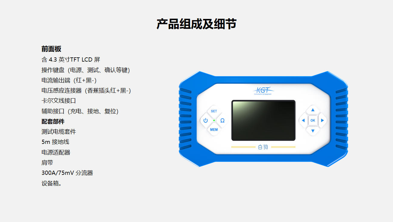 白駒手持式大電流微歐計(jì) 白駒手持式大電流微歐計(jì)