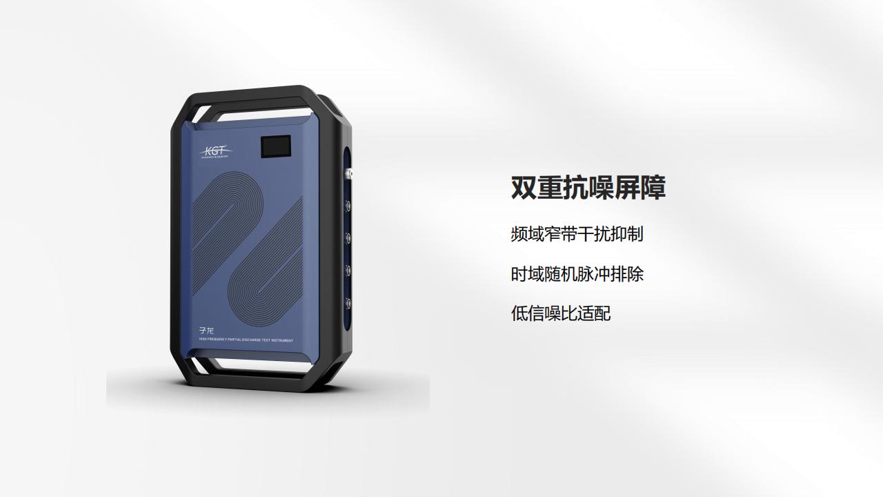 子龍高頻局放測試儀 子龍高頻局放測試儀